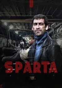 сериал Sпарта (сериал, 2016) 1 сезон смотреть онлайн на Лордфильм